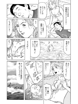 [永田トマト] 完熟奥様ハプニング ～秘湯の秘めごと_00111