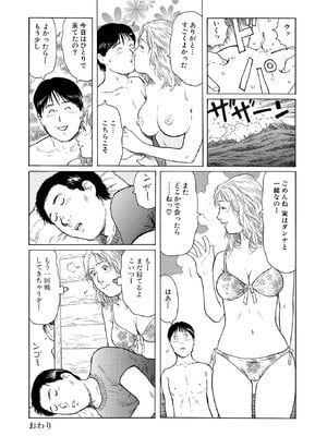 [永田トマト] 完熟奥様ハプニング ～秘湯の秘めごと_00115