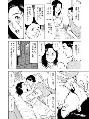 [永田トマト] 完熟奥様ハプニング ～秘湯の秘めごと_00118