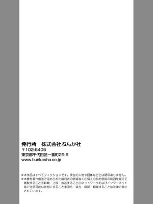 [永田トマト] 完熟奥様ハプニング ～秘湯の秘めごと_00122