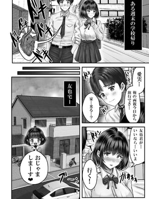 [みっつまん (norino)] その年の離れた黒髪姉妹とお〇こする話_06