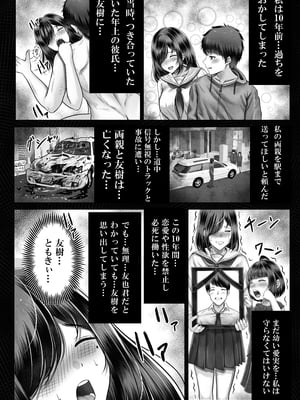 [みっつまん (norino)] その年の離れた黒髪姉妹とお〇こする話_28