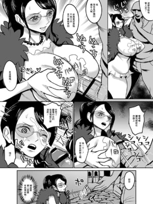 [REM9 (ハミルタン)] GOLDな売春漫画～ナミ+考古学者編~ (ワンピース)[中国翻訳][疏碼]_014