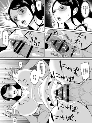 [REM9 (ハミルタン)] GOLDな売春漫画～ナミ+考古学者編~ (ワンピース)[中国翻訳][疏碼]_016