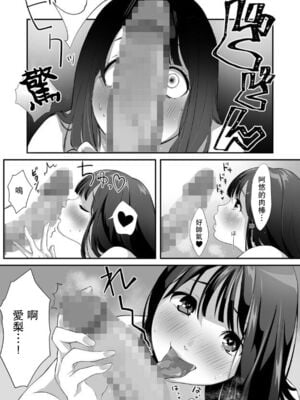 [寿司二郎 (すしじろう)] ナイショのひみつ〜カノジョのエッチなホンネ〜 1-3 [中国翻译][粗碼]_008