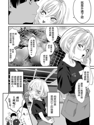 [寿司二郎 (すしじろう)] ナイショのひみつ〜カノジョのエッチなホンネ〜 1-3 [中国翻译][粗碼]_041