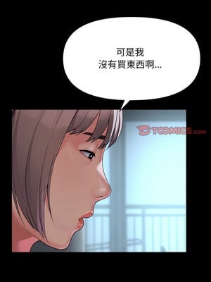 社區重建協會 138-139話_139_2_ivjs