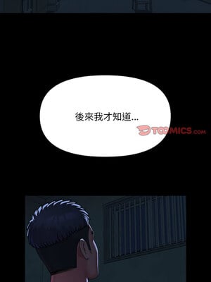 社區重建協會 138-139話_139_3_mfgc