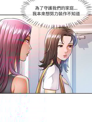 似曾相識的她 51-52話_51_07_loov