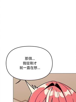 缺德鄰居麥相害 31-32話_32_03_jvcp