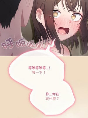 喵來的戀愛 16-17話_16_04_pwlb