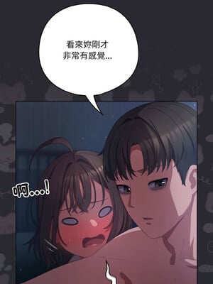 喵來的戀愛 16-17話_17_12_xxre