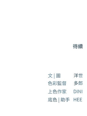 慾海交鋒 72-73話_72_14_cdbn