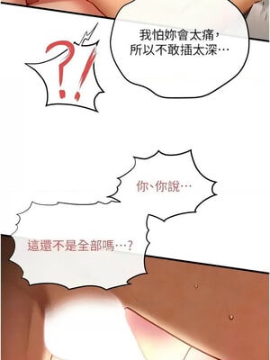 慾海交鋒 72-73話_73_04_doip