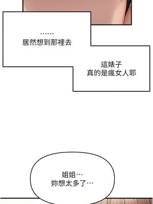 偏偏慾到妳 42-43話_42_01_ifep