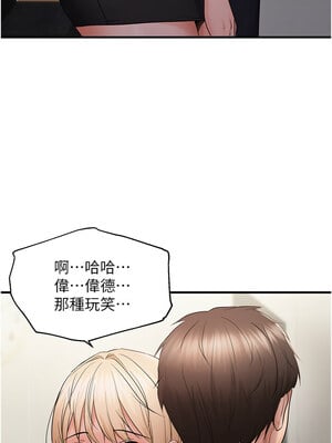 偏偏慾到妳 42-43話_42_02_gdip