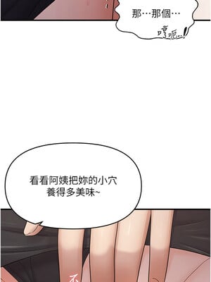 偏偏慾到妳 42-43話_42_03_fjwr