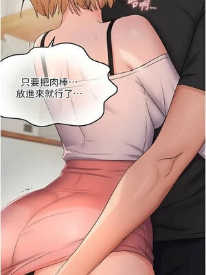 偏偏慾到妳 42-43話_43_06_goob