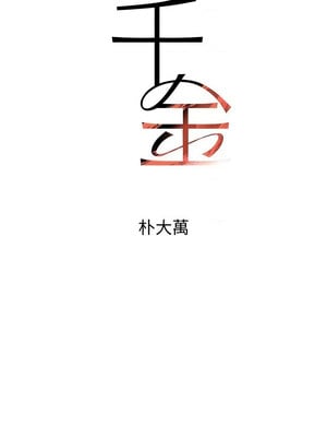 黑道千金 30-31話_31_02_oyyv
