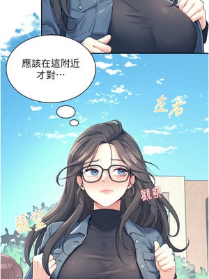 飛機杯女神連線中 10-11話_10_04_lpmn