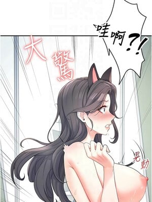飛機杯女神連線中 10-11話_11_11_filg