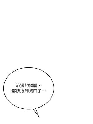 飛機杯女神連線中 10-11話_11_12_rfmg
