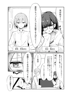 [にめんしゃちく (ちくわ丞相)] 裏アカ男の娘と同居人の俺 [DL版]_03