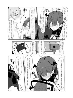 [にめんしゃちく (ちくわ丞相)] 裏アカ男の娘と同居人の俺 [DL版]_11