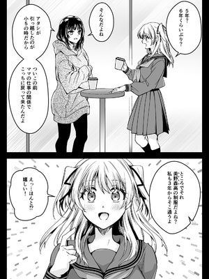 [黒澤pict (黒澤ユリ)] 制服触手21 [DL版]_16