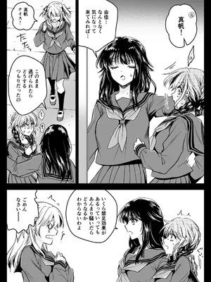 [黒澤pict (黒澤ユリ)] 制服触手21 [DL版]_28