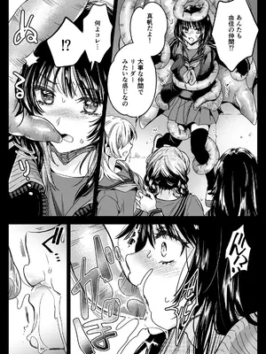 [黒澤pict (黒澤ユリ)] 制服触手21 [DL版]_29
