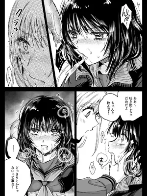 [黒澤pict (黒澤ユリ)] 制服触手21 [DL版]_30