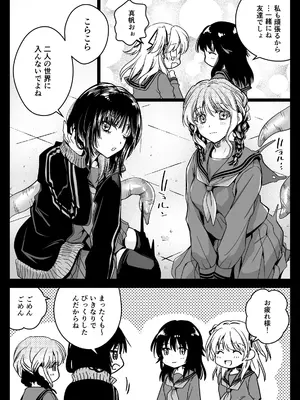 [黒澤pict (黒澤ユリ)] 制服触手21 [DL版]_66