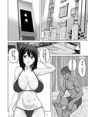 [江成] 無表情っ子寝取らせ托卵 [古月个人汉化]_12