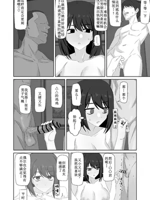 [江成] 無表情っ子寝取らせ托卵 [古月个人汉化]_42