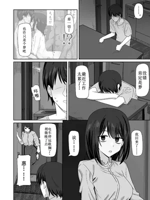 [江成] 無表情っ子寝取らせ托卵 [古月个人汉化]_56