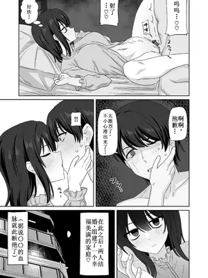 [江成] 無表情っ子寝取らせ托卵 [古月个人汉化]_59
