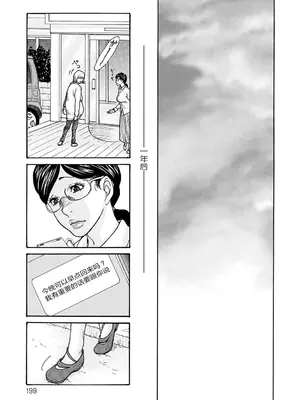 [葵ヒトリ] しっかり者の妻が近所の父子に寝取られて快楽堕ちするまで [ELF个人汉化] [DL版]_198