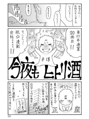 [葵ヒトリ] しっかり者の妻が近所の父子に寝取られて快楽堕ちするまで [ELF个人汉化] [DL版]_200