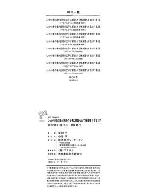 [葵ヒトリ] しっかり者の妻が近所の父子に寝取られて快楽堕ちするまで [ELF个人汉化] [DL版]_203