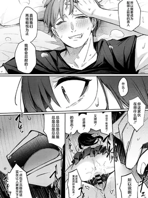 [ぼるしち] ずっと一緒にいてあげるから (女の子には勝てナイ感じです デジタル特装版) [不咕鸟汉化组] [DL版]_52