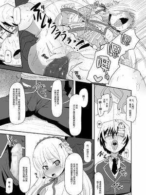 [HellDevice (nalvas)] 孕ゴシックちゃん+黒ゴシックちゃん (GOSICK -ゴシック-)_38