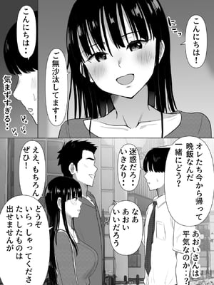 [むらむら村ソン (にぼ煮干)] 弟の妻 合意のうえ資産家ご令嬢を孕ませる 2 (オリジナル) [DL版]_015