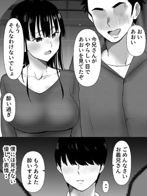 [むらむら村ソン (にぼ煮干)] 弟の妻 合意のうえ資産家ご令嬢を孕ませる 2 (オリジナル) [DL版]_018