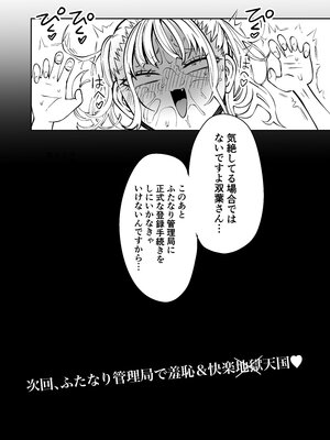 [三毛猫飯店 (坂本カフカ)] 友達をオナホにしてたらふたなり教師にちんぽで叱られました (オリジナル) [DL版]_040