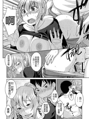 [ぼっしぃ] ちゅ~ちゅ~ちぇり~_050