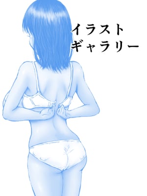 [ラビクリッツ] 続 英知な超能力でHな事しますから_049