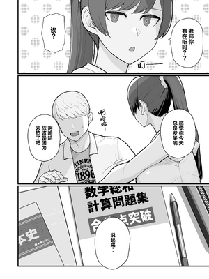 [華容道 (松果)] 人妻と昼間からデートする本+人妻の自宅に白昼訪問する本 [中国翻訳] [無修正] [DL版]_2-09