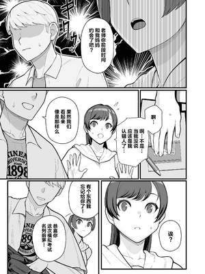 [華容道 (松果)] 人妻と昼間からデートする本+人妻の自宅に白昼訪問する本 [中国翻訳] [無修正] [DL版]_2-10