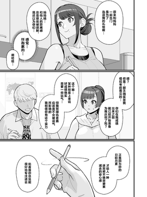 [華容道 (松果)] 人妻と昼間からデートする本+人妻の自宅に白昼訪問する本 [中国翻訳] [無修正] [DL版]_2-12